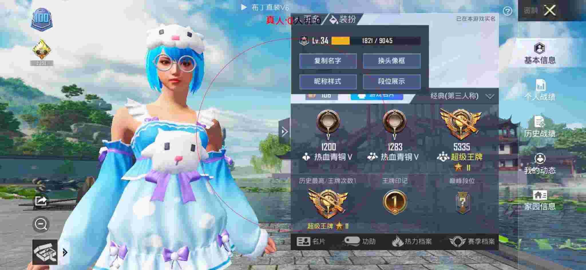 和平精英透视自瞄 - 迷你世界黑科技超级辅助手机版下载辅助预览图